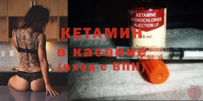 КЕТАМИН ketamine  Арск 