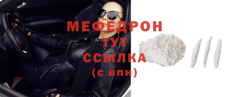 Мефедрон mephedrone  mega вход  Арск 